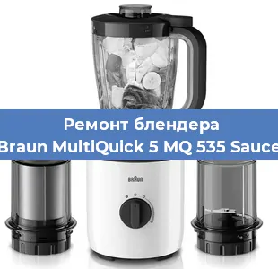 Замена щеток на блендере Braun MultiQuick 5 MQ 535 Sauce в Самаре